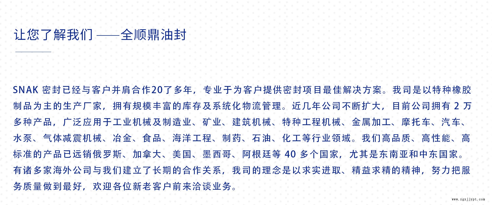 1688首页_06