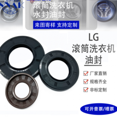 小天鹅滚筒洗衣机洗涤机专用油封丁腈橡胶厂家直销库存现货