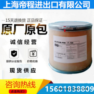PTFE 日本大金 M111(微粉) 高粘度模压粉铁氟龙粉