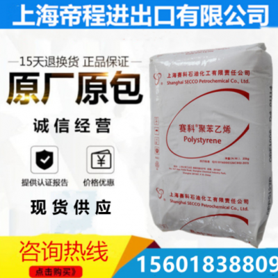 GPPS 上海赛科 GPPS-152P(白底) 注塑透明级包装容器冰箱内饰件