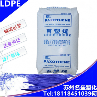增强LDPE 台湾聚合 NA248A 高流动ldpe化工原料 电动工具配件ldpe