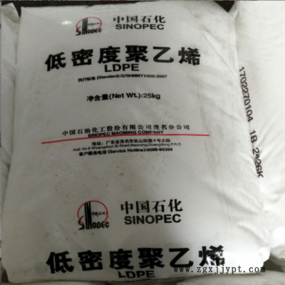 注塑级 LDPE/茂名石化/868-000 高流动 高融脂 低密度高压PE原料