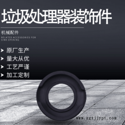 原厂生产橡胶圈 橡胶垃圾处理器装饰件防尘耐磨耐高温可来图定制