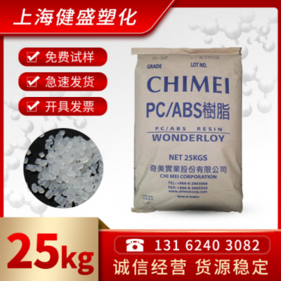 ABS 台湾奇美 PA-757 高光泽 中抗冲 高刚性 家庭日用品 家电部件