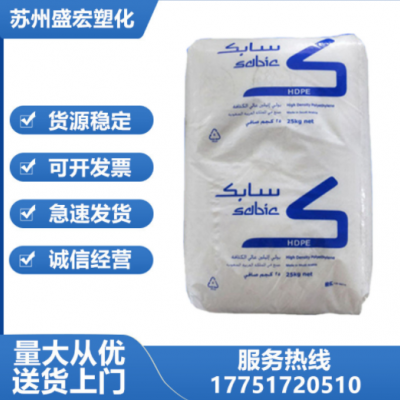 HDPE 沙特sabic M80064 高硬度 高刚性 塑料箱外壳 装货箱聚乙烯