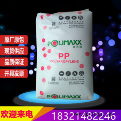 供应注塑级 PP 泰国石化 2300SC 高刚性高抗冲耐低温聚丙稀