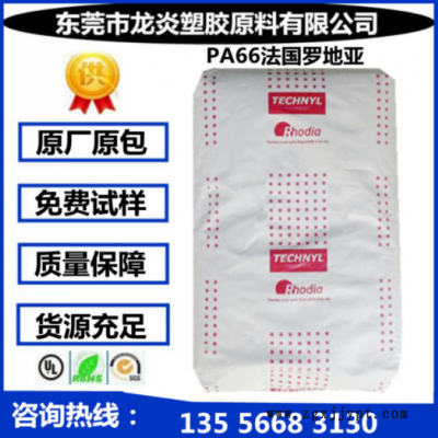 PA66/法国罗地亚/A218V25 热稳定性 玻璃纤维25% 聚酰胺