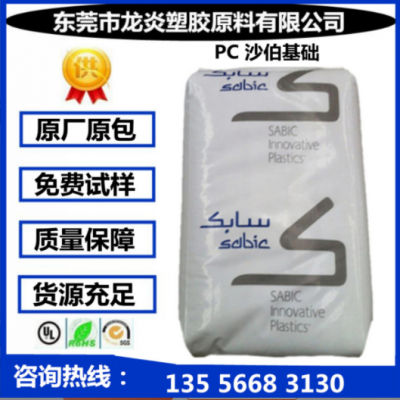 PBT 基础创新 VIC4350 VSR4150 VSR4350 VX3101N 塑胶原料