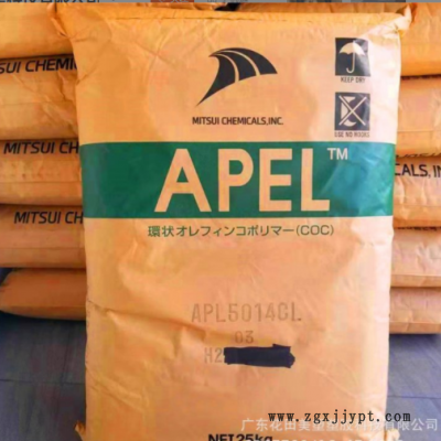 COC 日本三井 APL5014DP 光学级 透光性好 环烯烃聚合物 车载镜头