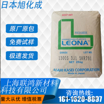 PA66 日本旭化成 FR200 注塑级 阻燃级 高强度 高抗冲 塑胶原料