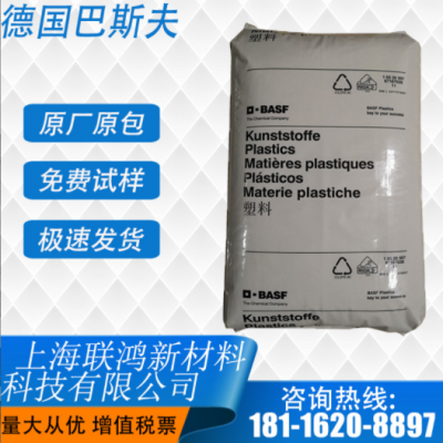 PA66 德国巴斯夫 A3WG5 注塑级 高刚性 增强级 耐老化 耐高温