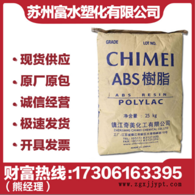 ABS 镇江奇美 D-2400 高耐热 家用日杂 中抗冲ABS原料 汽车部件