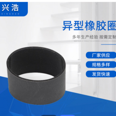 批发硅胶异型橡胶圈异型密封圈橡胶垫圈防水密封圈