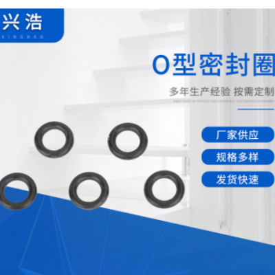 直供o型密封圈橡胶垫圈硅胶密封圈o型硅胶密封圈