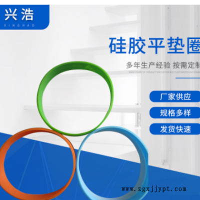 硅胶件硅胶平垫圈o型密封圈连接器密封圈橡胶密封圈