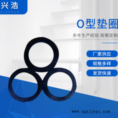 o型垫圈硅胶垫圈O型密封圈加工耐油橡胶平垫片