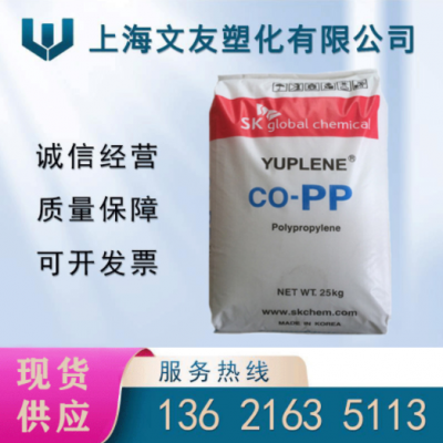 PP韩国SK R370Y高光泽 高透明 塑料容器 食品级 pp聚丙烯塑胶原料
