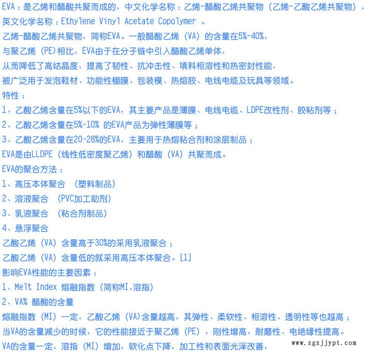 EVA详情1