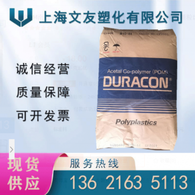 POM南通宝泰菱M270-44 注塑 增韧 高流动 赛钢聚甲醛颗粒齿轮用料