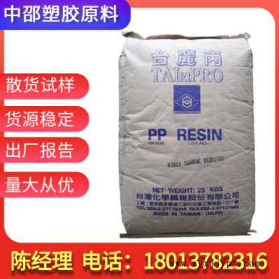 PP 台湾化纤 KP03B 塑料箱 汽车配件 容器 薄壁制品 包装 聚丙烯