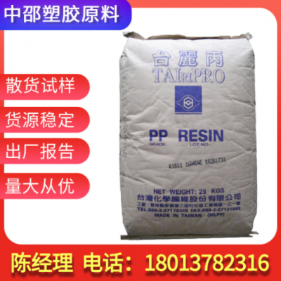 PP 台湾化纤 KP03B 塑料箱 汽车配件 容器 薄壁制品 包装 聚丙烯