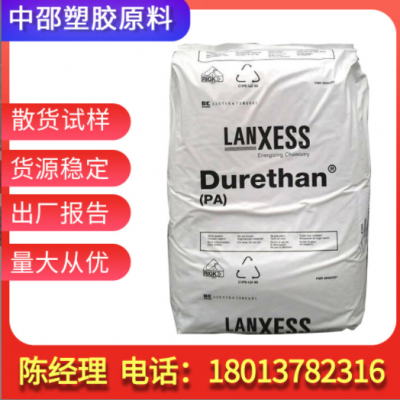 PA66 德国朗盛 AKV50H2.0 热稳定 汽车电气应用 GF50玻纤增强尼龙
