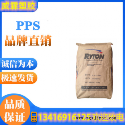 PPS美国雪佛龙菲利普R-7-120BL阻燃PPS玻璃/矿物PPS塑料原料