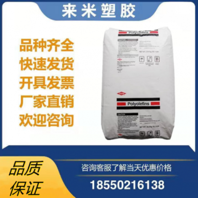 原料POE美国 8440 注塑级 耐老化 高抗冲 增韧级 透明级 粒料