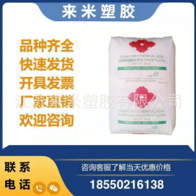 PP 沙特拉比格石化AV161 AZ564G Y101 Z101S AW161 AW564塑胶原料