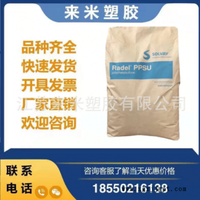 PPSU美国苏威R-5500 阻燃V0 良好的消毒性 高压灭菌 塑胶原料颗粒