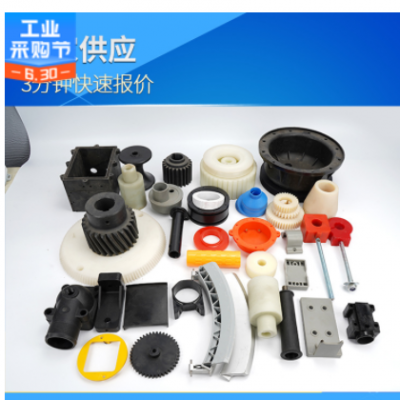 厂家非标定制塑料尼龙挡块氟塑制品及各种异形件尼龙制品