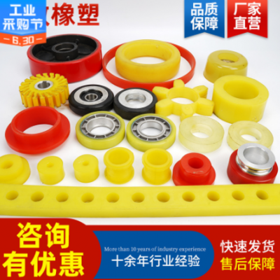 聚氨酯异形件 工业聚氨酯异形件注塑件 耐磨耐腐PU优力胶异形杂件