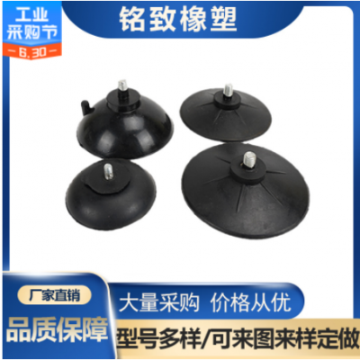 橡胶吸盘 带螺丝橡胶吸盘 真空吸盘黑色带螺丝橡胶螺杆带吸盘定制