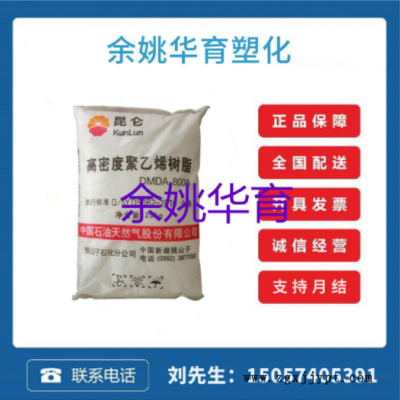 HDPE DMDA-8920/独山子石化 高刚性 高流动 薄壁制品 注塑级