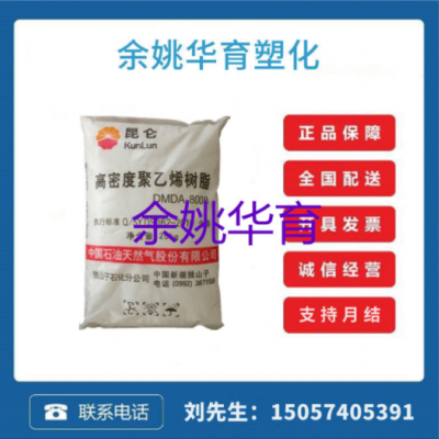 HDPE DMDA-8920/独山子石化 高刚性 高流动 薄壁制品 注塑级