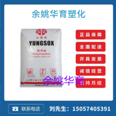 透明PP 5090T/台塑聚丙烯 医疗级 容器 一次性注射器 家具用品