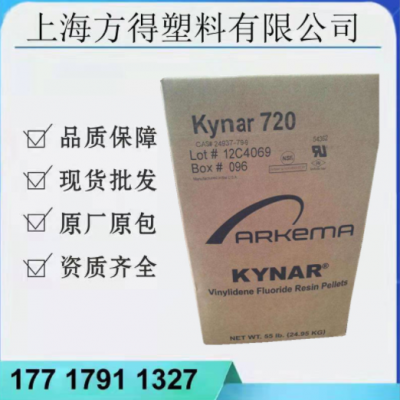 PVDF法国阿科玛720 740760热稳定耐低温耐酸碱挤出级聚偏氟二乙烯
