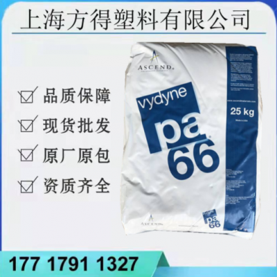 增强级PA66美国首诺R530 R530H热稳定性加纤30耐高温尼龙塑胶原料