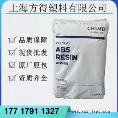 ABS树脂台湾奇美PA757 709高光泽中抗冲高刚性电视机前壳塑胶原料