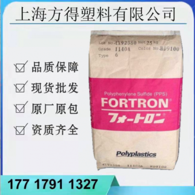 高强度PPS日本宝理1140A6 1135A6本色黑色耐高温阻燃聚苯硫醚原料
