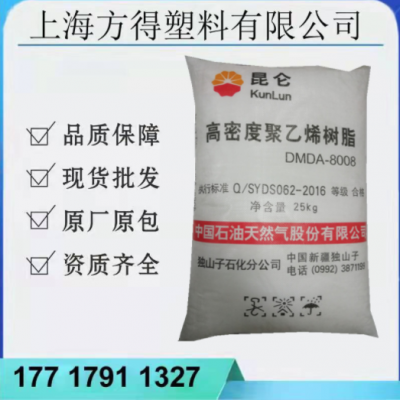 HDPE独山子石化DMDA-8008H 8920高密度聚乙烯标准级塑胶原料颗粒