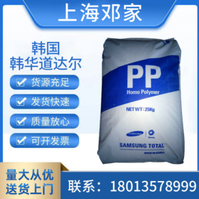 PP聚丙烯BI452韩国韩华道达尔家电电气汽车应用高流动高结晶