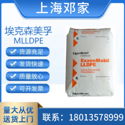 茂金属原料 MLLDPE 埃克森化学 3518CB 抗撕裂 透明流延膜 薄膜级