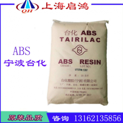 ABS宁波台化AG15AB BK塑料粒子注塑高光泽高刚性通用电子塑胶原料