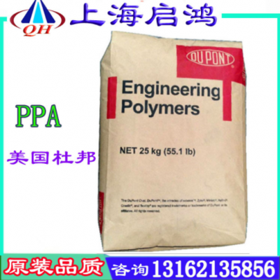 现货30%玻纤增强 阻燃 高温尼龙PPA/美国杜邦/FR52G30BL NC010
