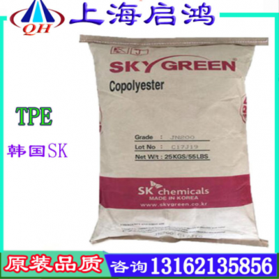 TPEE 韩国SK G155D 增强级 阻燃级 tpee树脂 高韧性 TPEE高回弹料