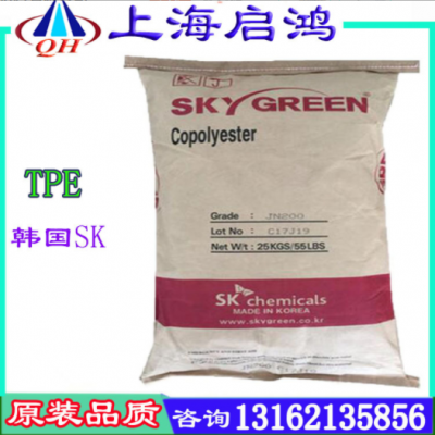 TPEE 韩国SK G155D 增强级 阻燃级 tpee树脂 高韧性 TPEE高回弹料