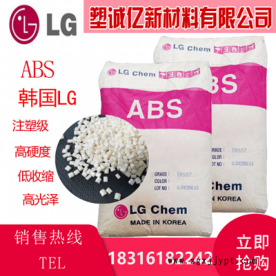 供应ABS韩国LG化学AF-312C阻燃注塑高流动高温材料防火V0级原料粒