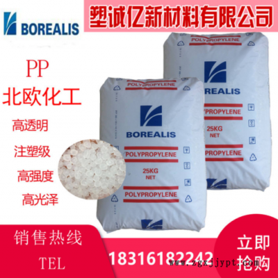 吹塑级PP 北O化工RB307MO 注塑透明高光泽耐温包装容器聚丙烯原料