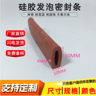 供应硅胶发泡条 硅胶密封条 耐高温硅胶条 O型圆棒发泡管